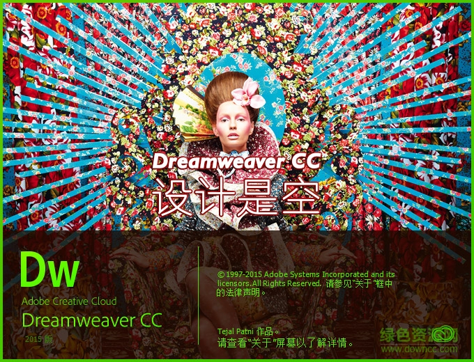 adobe dreamweaver cc2015修改補(bǔ)丁 32位/64位 0