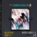 三劍奇?zhèn)b永夜之序