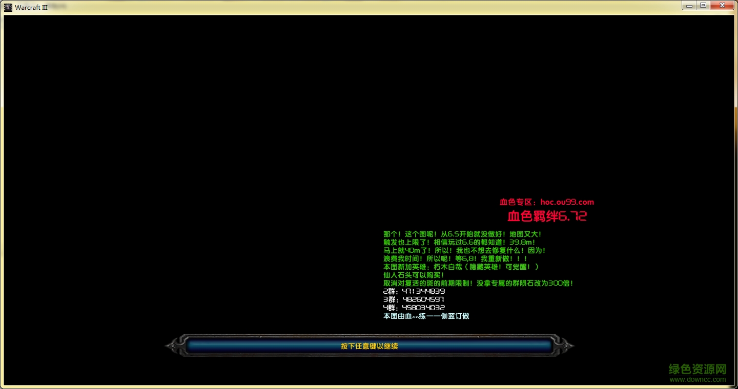 血色羈絆6.72朽木白哉 附隱藏英雄密碼 0