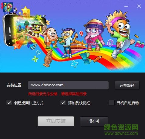 我是小小中国通(儿童竞赛答题软件) v1.0 官方版0