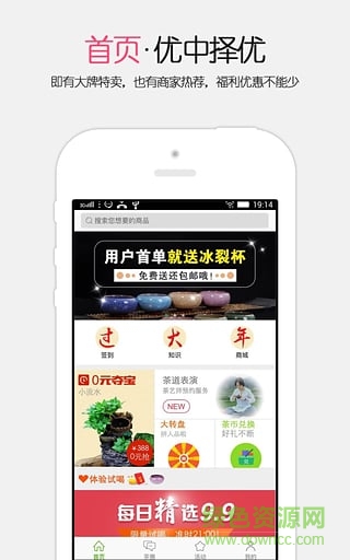 原茶(茶文化交流平臺(tái)) v0.3.1 安卓版 2