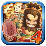 吞食天地4官渡之戰(zhàn)修改版