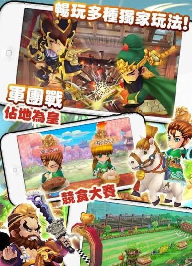 吞食天地4官渡之戰(zhàn)修改版