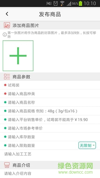 原茶商家版(原茶泡泡) v0.1.3 安卓版 2