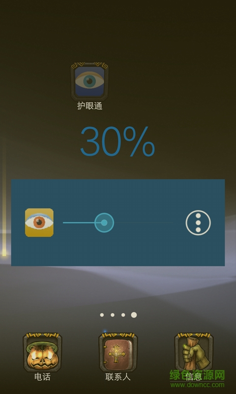 護眼護士(手機護眼軟件) v5.4.2 安卓版 0