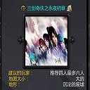 三劍奇?zhèn)b之永夜初章