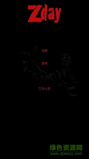 疫區(qū)逃生2中文版