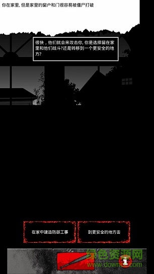 疫區(qū)逃生2漢化版 v1.0 安卓版 2