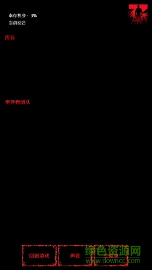 疫區(qū)逃生2漢化版 v1.0 安卓版 1