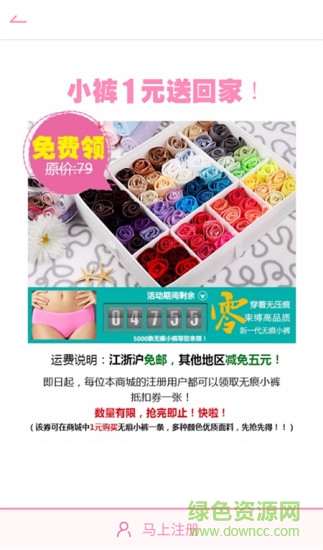 女神的內(nèi)衣(女性內(nèi)衣商城) v1.0.1 安卓版 2