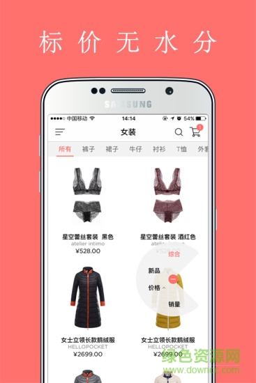 夠贊(時尚購物) v1.30.4947 安卓版 0
