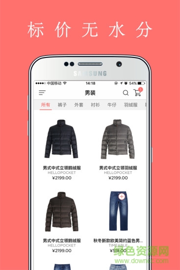 夠贊(時尚購物) v1.30.4947 安卓版 1