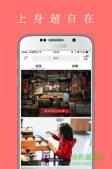 夠贊(時尚購物) v1.30.4947 安卓版 3