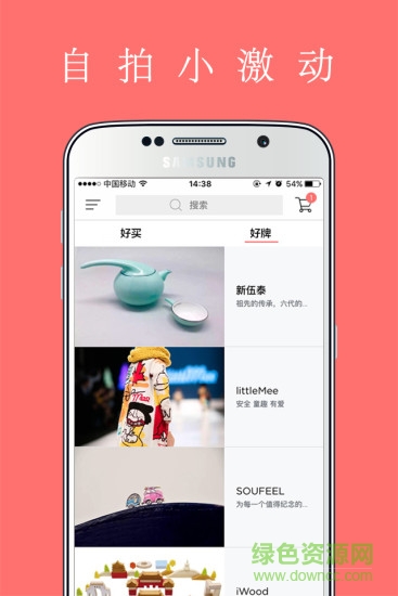 夠贊(時尚購物) v1.30.4947 安卓版 4