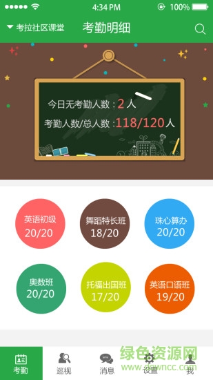 考拉衛(wèi)士機(jī)構(gòu)版 v1.02 安卓版 0