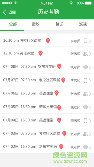 考拉衛(wèi)士機(jī)構(gòu)版 v1.02 安卓版 1