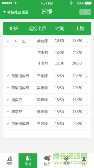 考拉衛(wèi)士機(jī)構(gòu)版 v1.02 安卓版 2