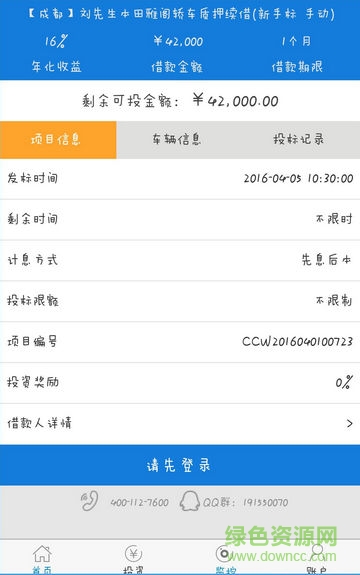 車財網(wǎng) v0.0.9 安卓版 1