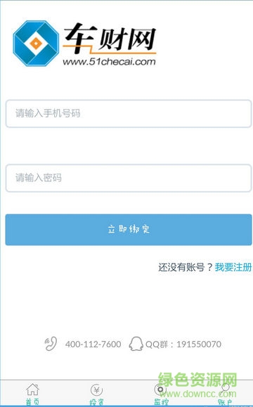 車財網(wǎng)app 車財網(wǎng)