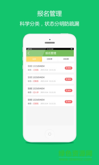考拉微店機(jī)構(gòu)版 v1.2.0 安卓版 1