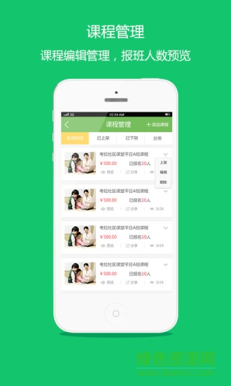 考拉微店機(jī)構(gòu)版 v1.2.0 安卓版 0