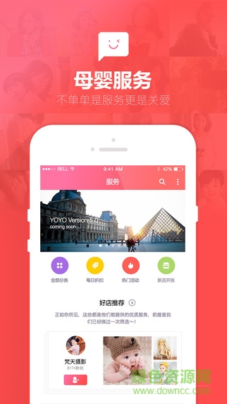 柚柚育兒 柚柚育兒pc版