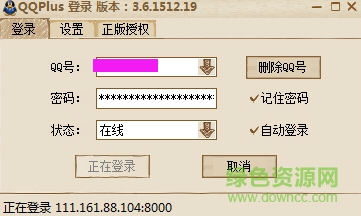 第五代qq機(jī)器人修改版 v2016 最新版 0