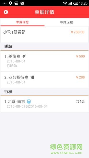 水滴云 v2.0 安卓版 3