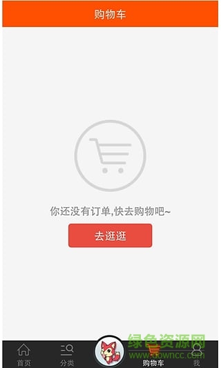 搖尾狐(校園網(wǎng)上超市) v1.8 安卓版 0