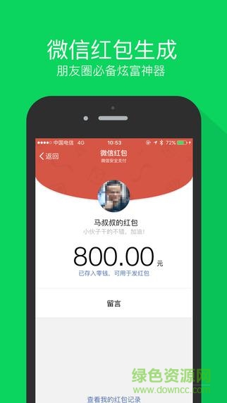 微商截圖王ipad客戶端 v7.6 蘋果ios版 0