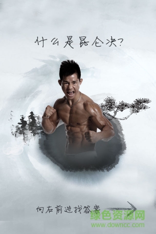 昆侖決電腦客戶端 v9.0 官方pc版 0