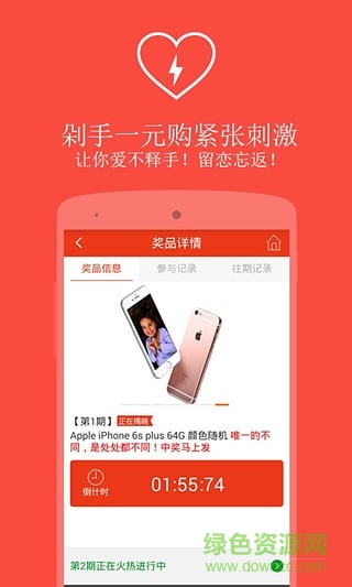 剁手一元購(gòu) v2.7.1 安卓版 0