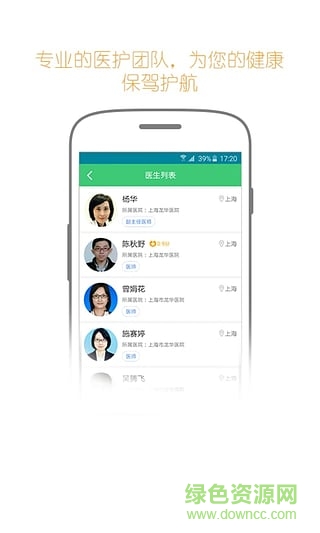 糖友家園患者版(糖尿病醫(yī)患平臺) v3.3.0 安卓版 0