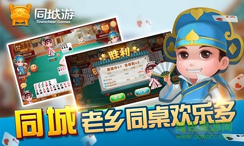 同城游宿松同心 v3.3.20160115 安卓版 1