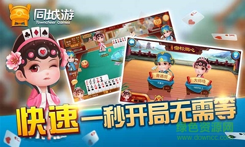 同城游宿松同心 v3.3.20160115 安卓版 2