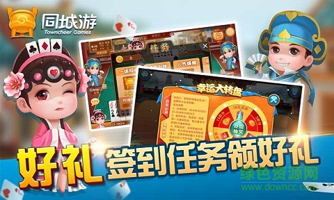 同城游宿松同心 v3.3.20160115 安卓版 3