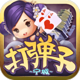 赤峰同城游寧城打彈子