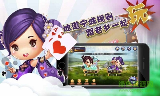 赤峰同城游寧城打彈子 v5.9.31 官方安卓版 0