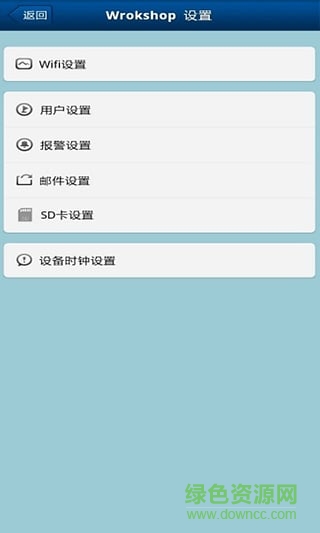 coolcamop(手機(jī)監(jiān)控軟件) v6.7 安卓版 0