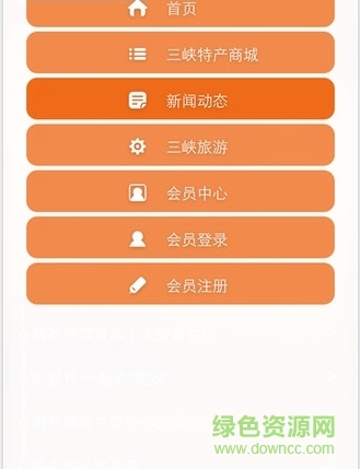 萬州三峽特購網(wǎng) v1.0 安卓版 0