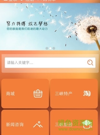 萬州三峽特購網(wǎng) v1.0 安卓版 1