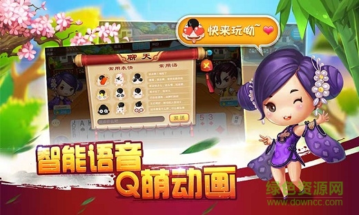 萍鄉(xiāng)同城游千分 v3.3 安卓版 2