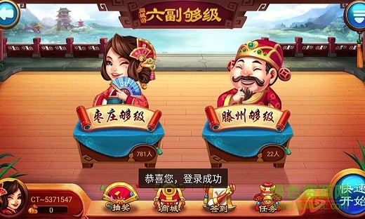 棗莊同城游六副夠級 v2016.01 安卓版 0