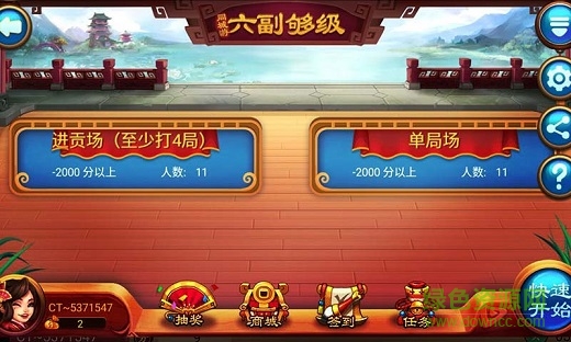 滕州同城游六副夠級 v1.0.20160812 安卓版 1