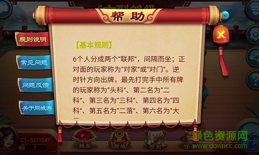 滕州同城游六副夠級 v1.0.20160812 安卓版 0