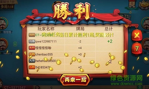 棗莊同城游六副夠級 v2016.01 安卓版 3