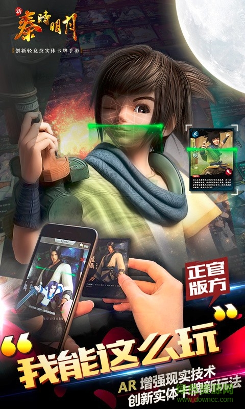 新秦時(shí)明月tt客戶端 v1.0.18.0 官網(wǎng)安卓版 3