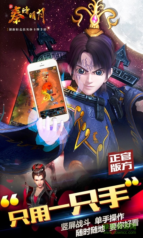 新秦時(shí)明月tt客戶端 v1.0.18.0 官網(wǎng)安卓版 2