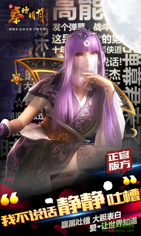 新秦時(shí)明月