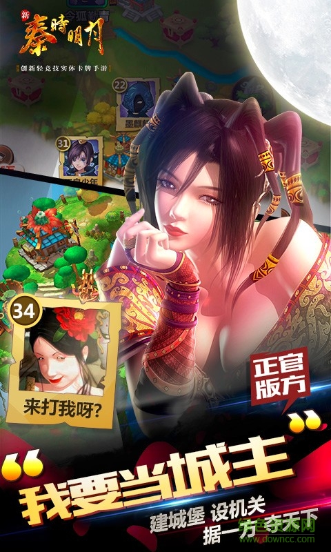 新秦時(shí)明月tt客戶端 v1.0.18.0 官網(wǎng)安卓版 0